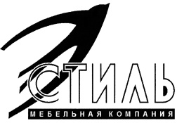 Стиль