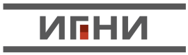 ИГНИ